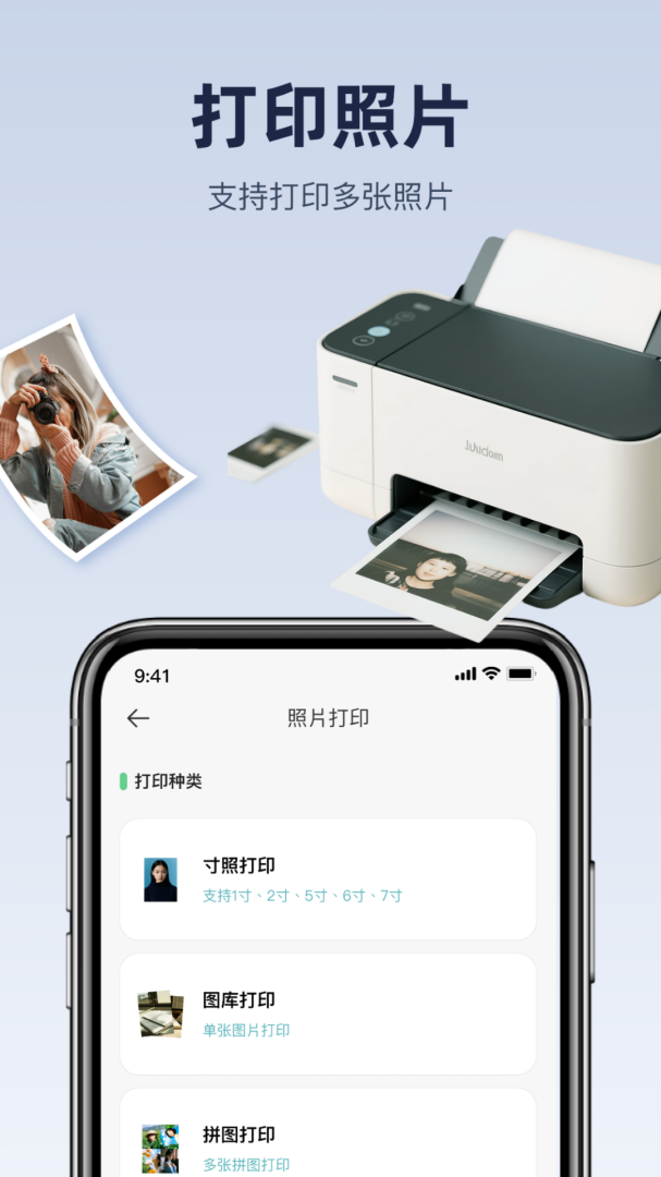 喵喵错题打印机app