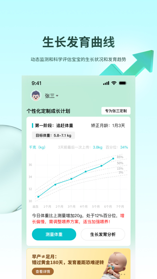 袋鼠照护app