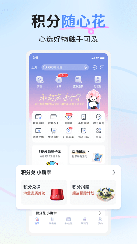 兴业生活app