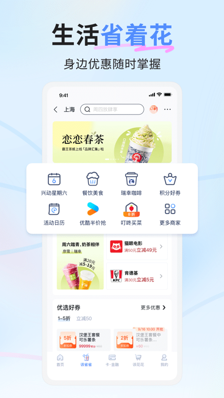 兴业生活app