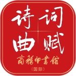 唐诗鉴赏辞典app下载-唐诗鉴赏辞典官方版下载 v4.0.12安卓版