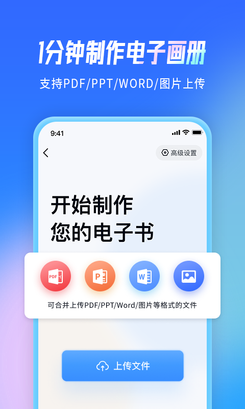 云展网app