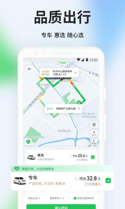 曹操出行司机版app