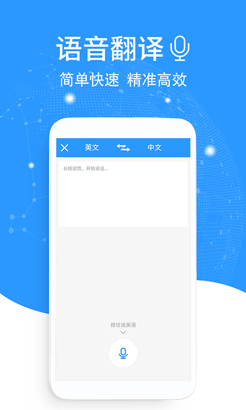 流利英语app