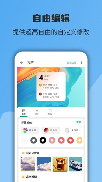 亿象小组件app