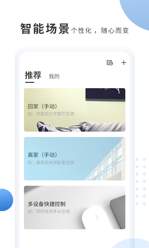 奥克斯空调app