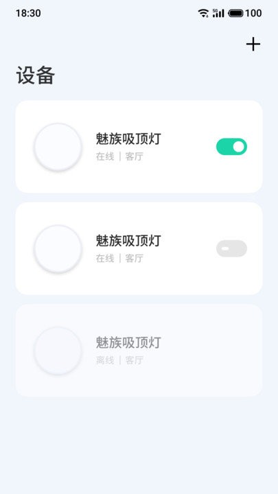 Lipro智家app