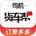 货车帮司机app下载-货车帮司机手机版下载 v10.5.3安卓版