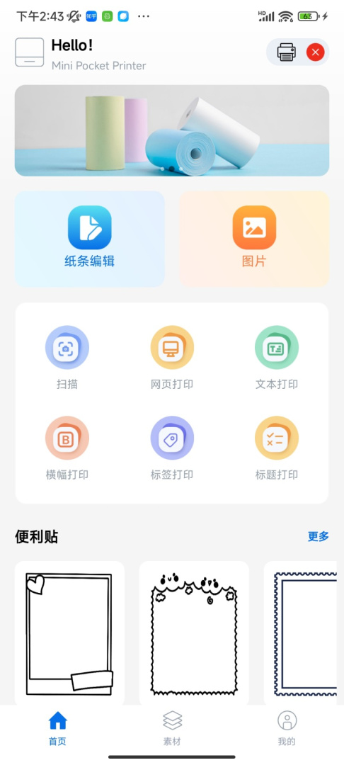 叮当标签app