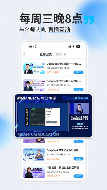 量见云课堂app