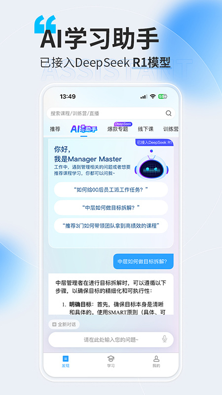 量见云课堂app