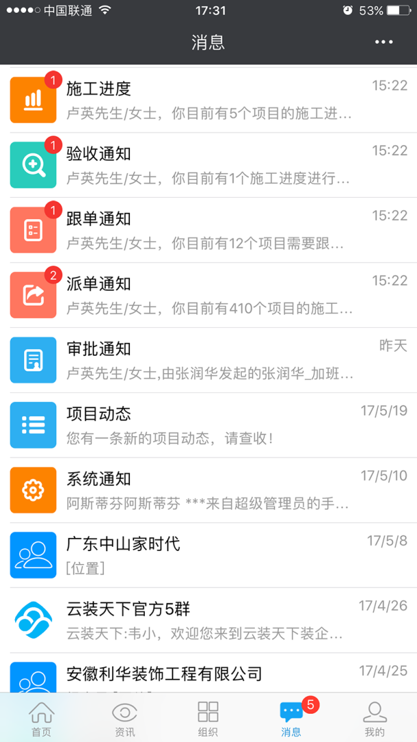 云装天下app