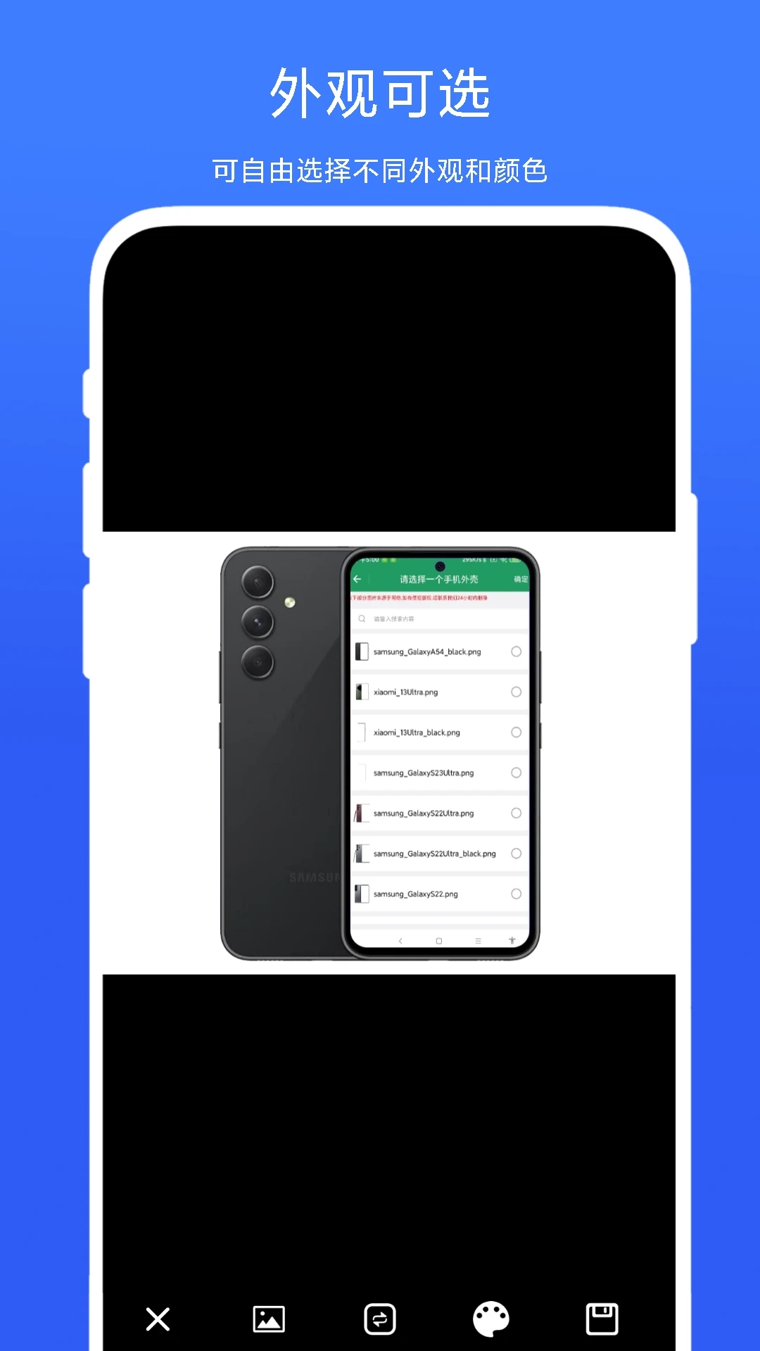 超级截屏加壳app