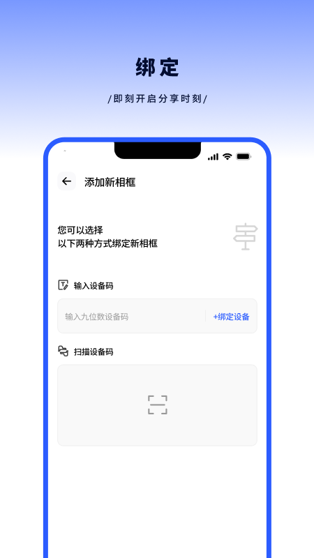 百卓唯相框app