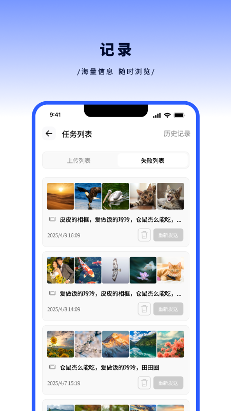 百卓唯相框app