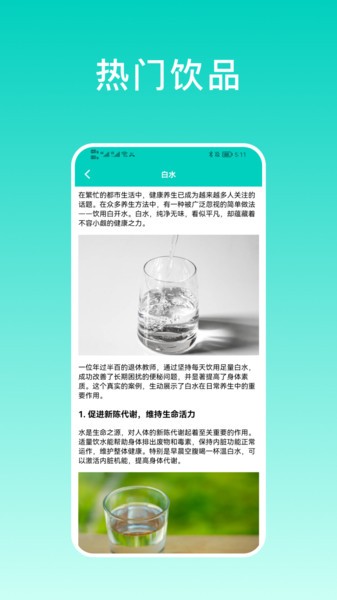 食物热量app