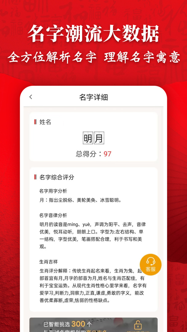 起名字大师app