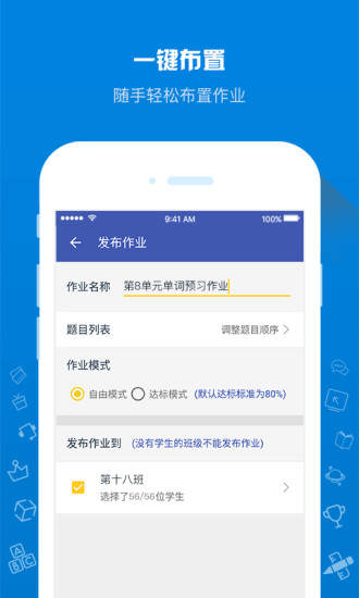 在线助教app
