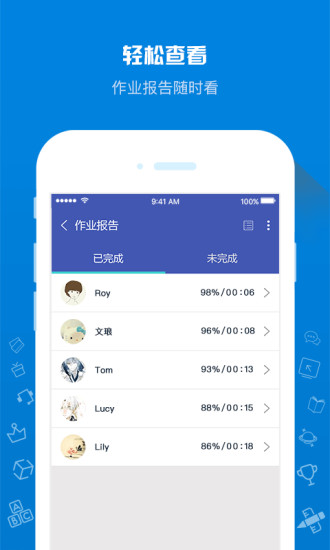 在线助教app