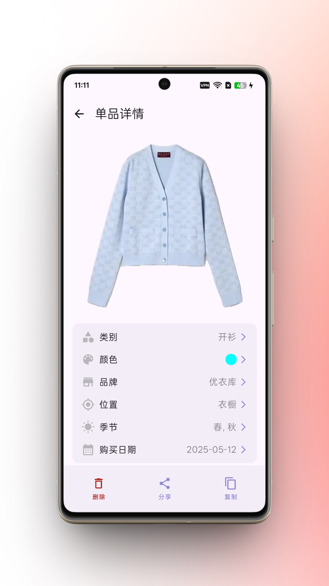 柠檬衣橱app