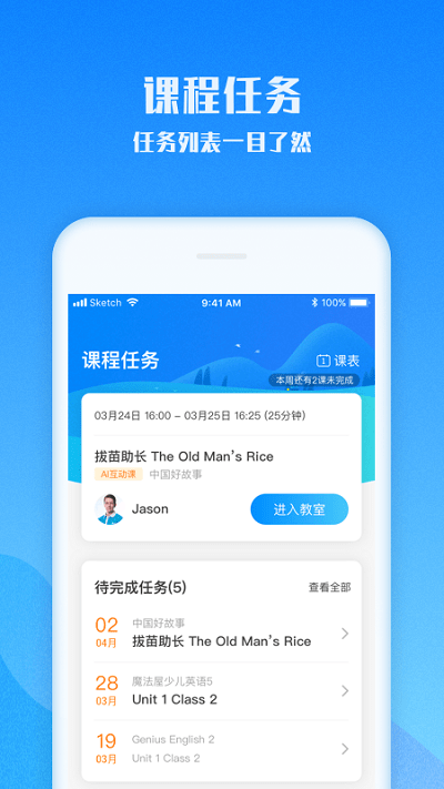 爱乐奇app