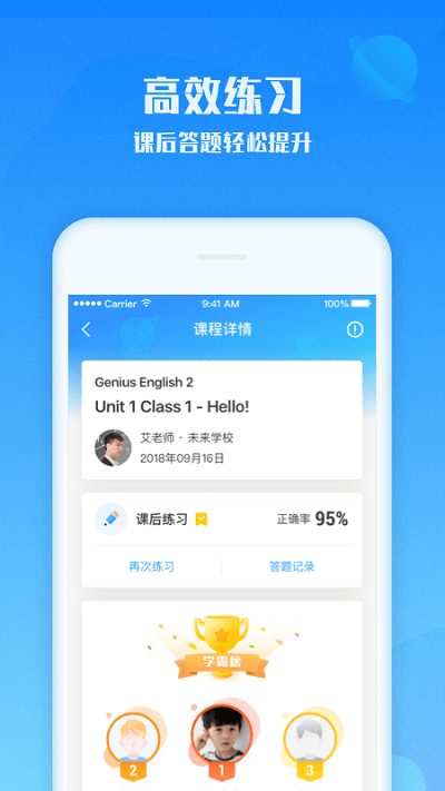 爱乐奇app