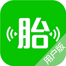 微胎心用户版app下载-微胎心用户版手机最新版下载 v3.3.0安卓版