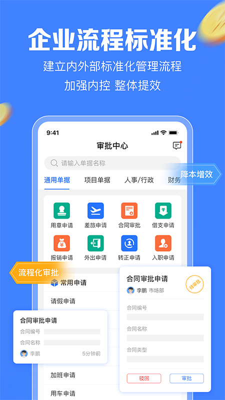 企金控app