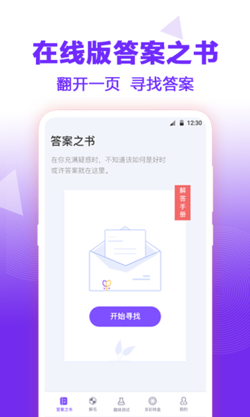 抽签大转盘app