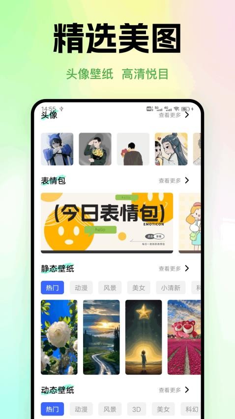 神图定制app