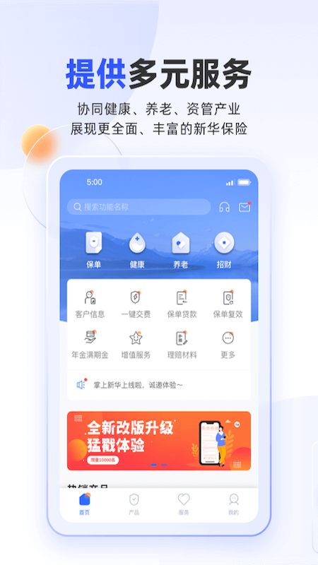 掌上新华app