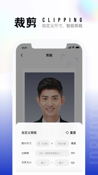 一寸照片生成器app