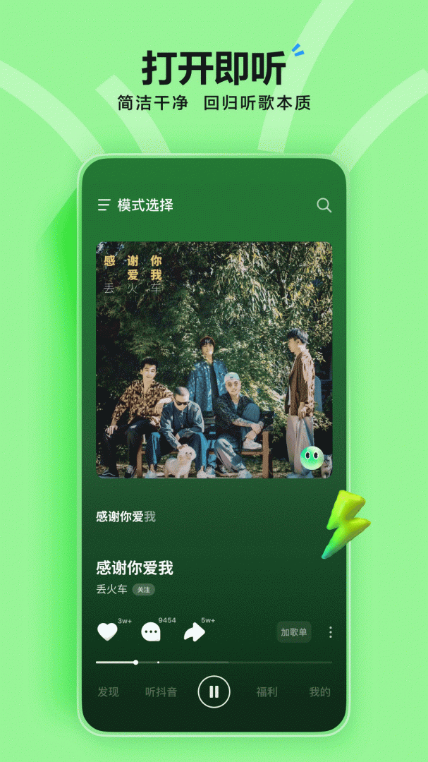 汽水音乐青少年版app
