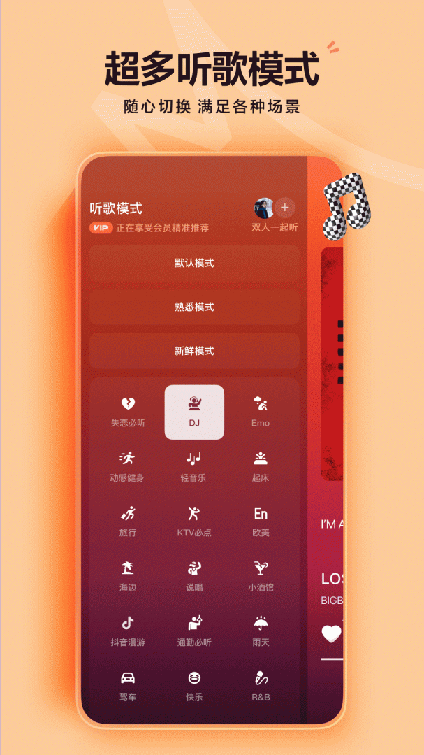 汽水音乐青少年版app