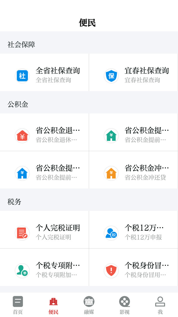 袁州发布app