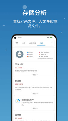 流舟文件管家app