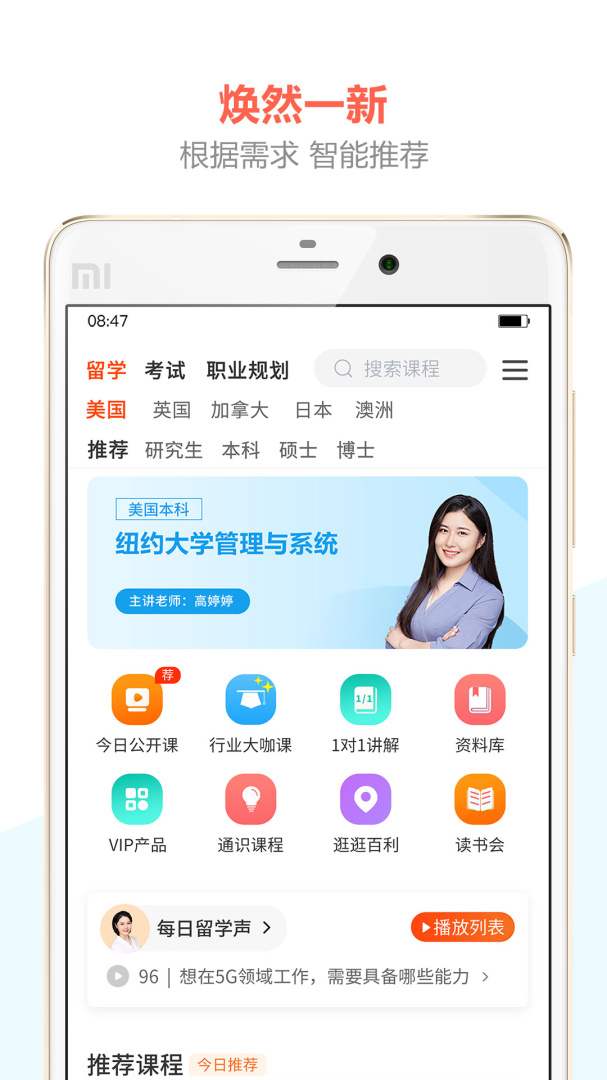 百利天下教育app