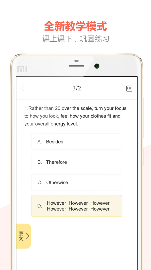 百利天下教育app