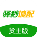驿秒城配app下载-驿秒城配最新安卓版下载 v1.2.1.042601