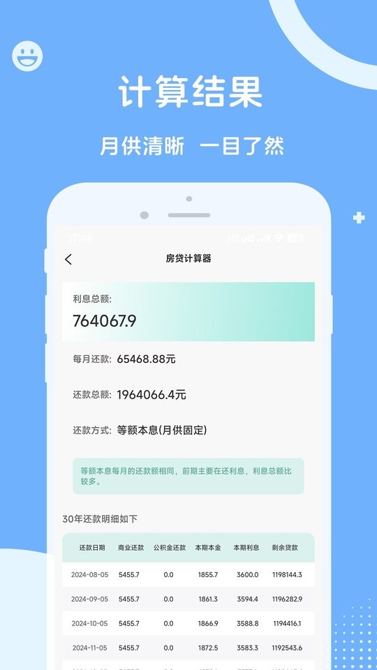 人社一点通app
