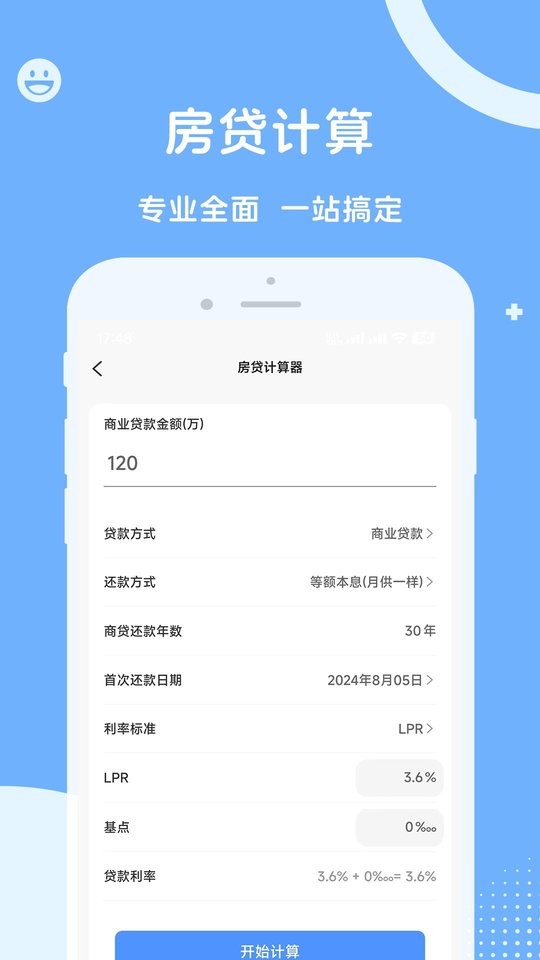人社一点通app