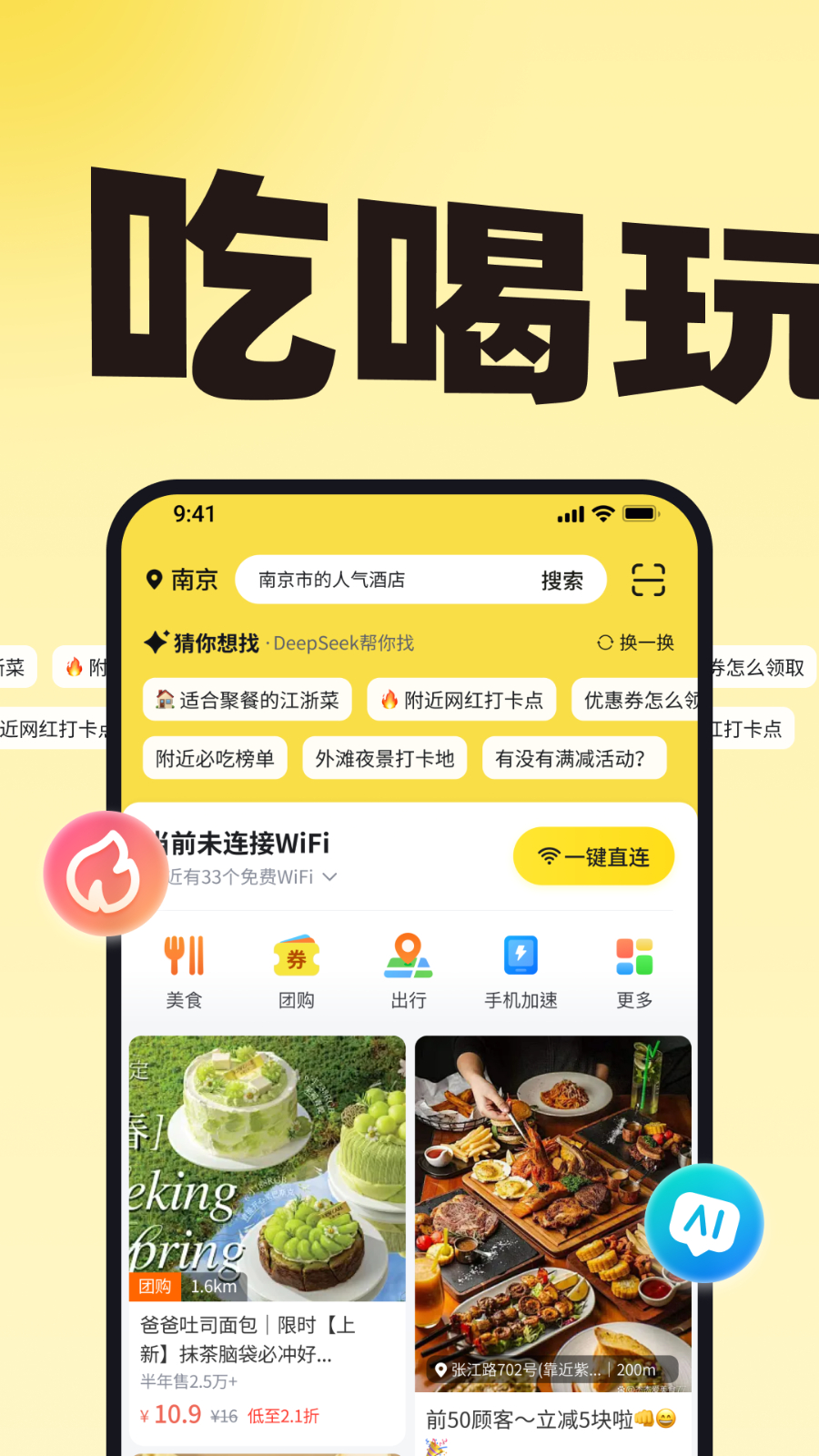 小鹿由app