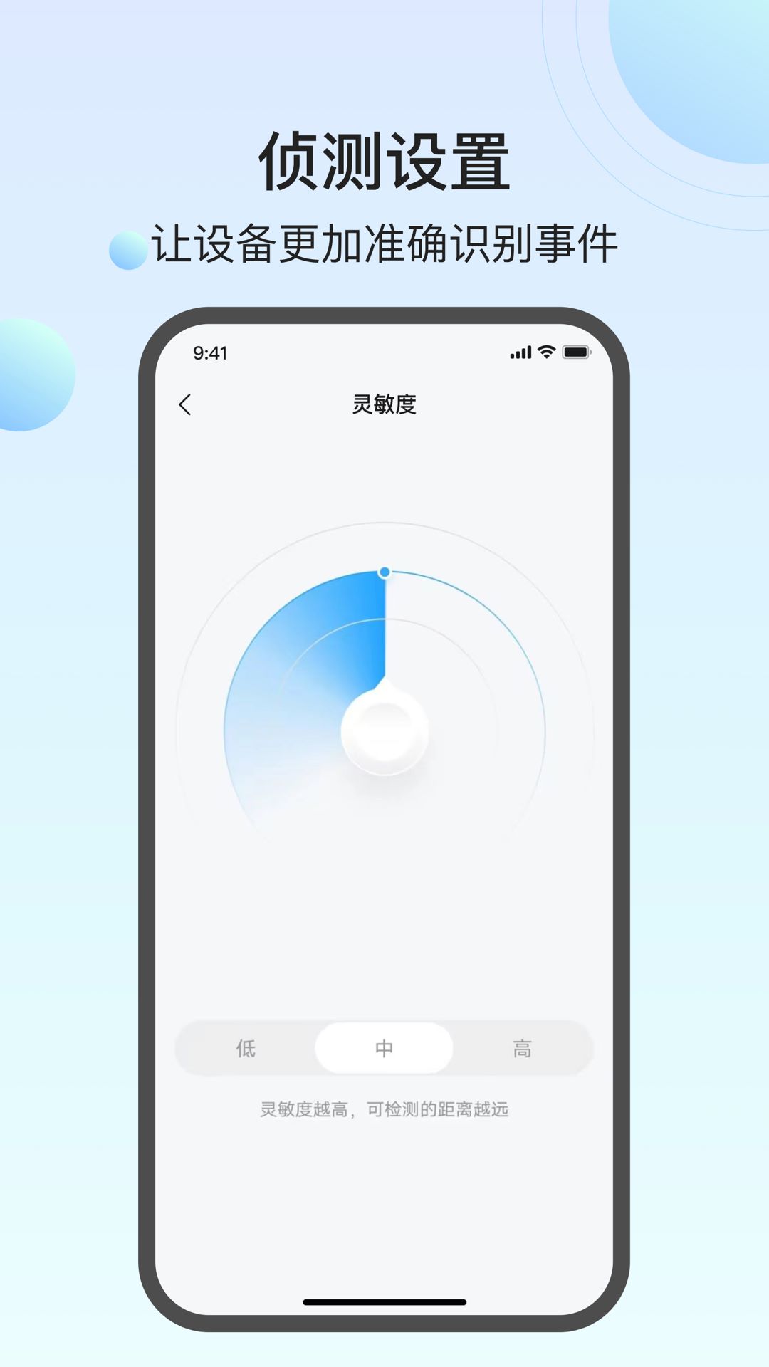 万佳安云智能app