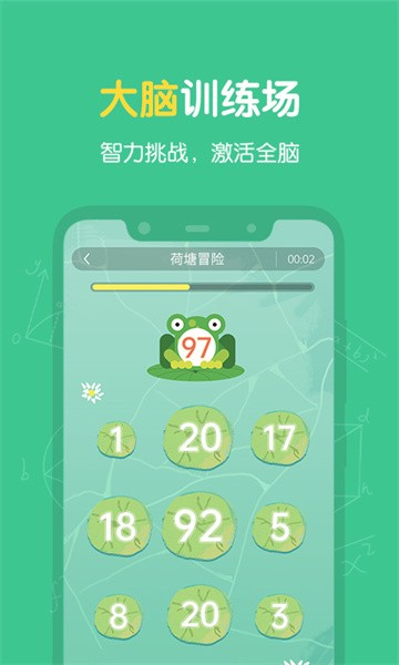 超级记忆力app