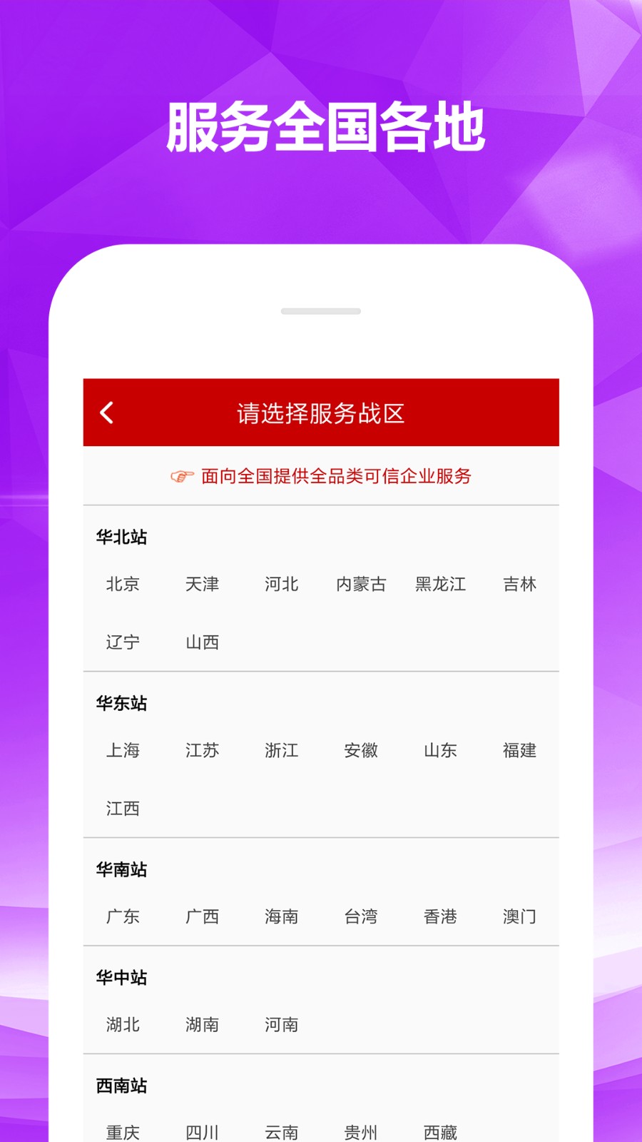 知企网app