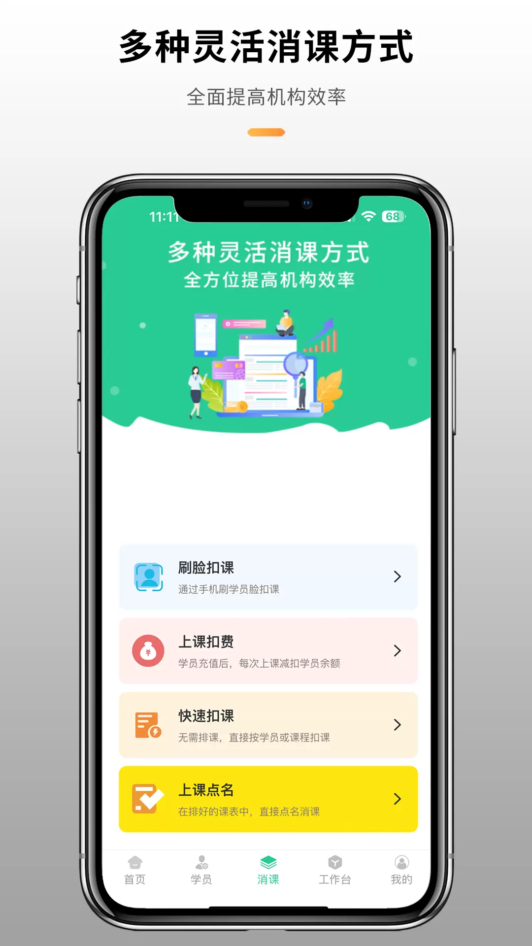 校如云app