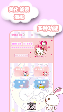颜值相机app