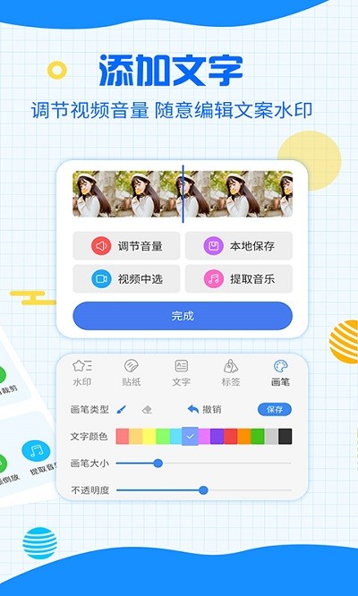 一键消除水印大师app