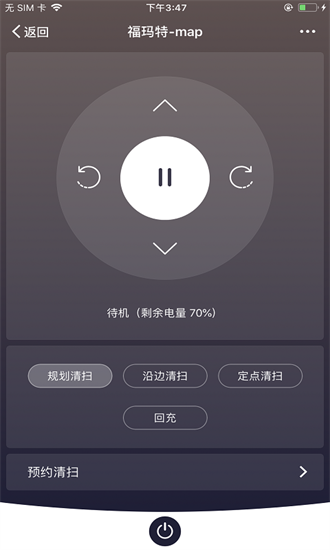 福玛特智能app