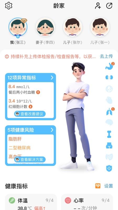 一龄博士app